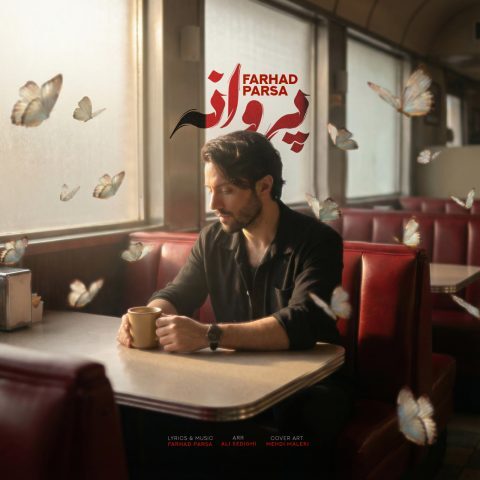 دانلود آهنگ جدید فرهاد پارسا با عنوان پروانه